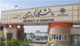 دانشگاه کردستان - سردر ورودی شمالی