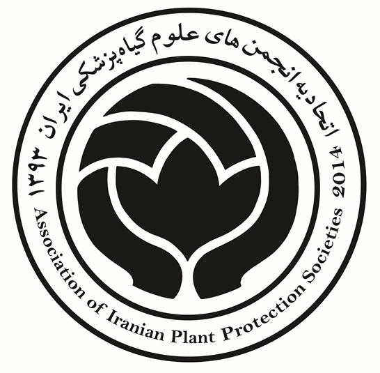 اتحادیه انجمن های علوم گیاه پزشکی ایران