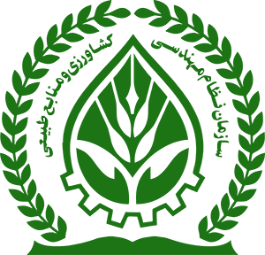 سازمان نظام مهندسی کشاورزی و منابع طبیعی استان کردستان