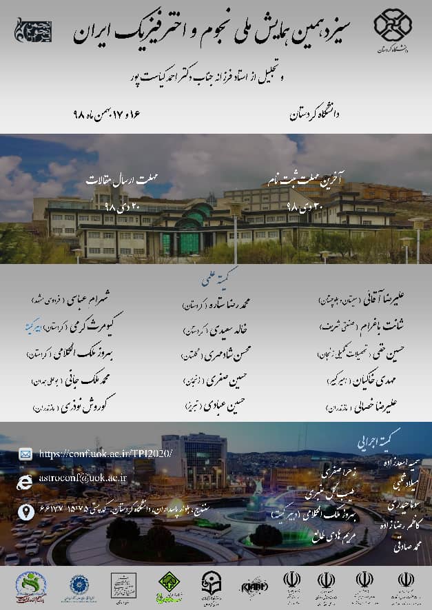 پارک علم و فناوری کردستان